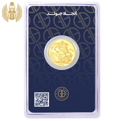 الجلَا نصف جنيه الملك جورج الخامس, 4 جرام, عيار 21