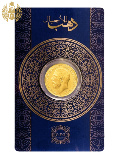  نصف جنيه الملك جورج الخامس 4 جرام عيار 21 ذهب للأجيال