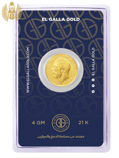 نصف جنيه ذهب الملك جورج الخامس 4 جرام عيار 21 الجلا 