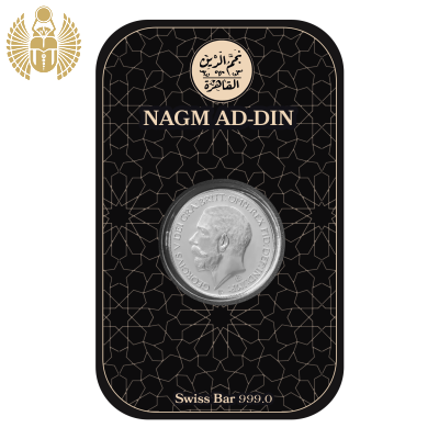  Nagm AD-Din, Silver Coin, 8 Gram, 999.0 Pure