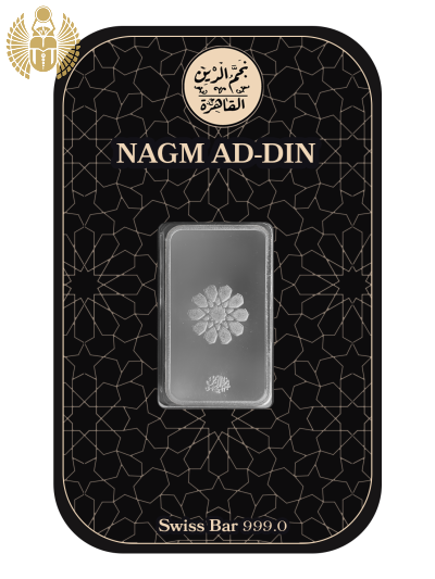  Nagm AD-Din, Silver Bar, 10 Gram, 999.0 Pure
