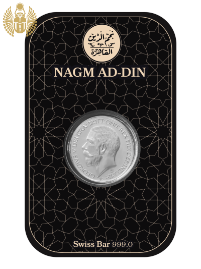  Nagm AD-Din, Silver Coin, 8 Gram, 999.0 Pure