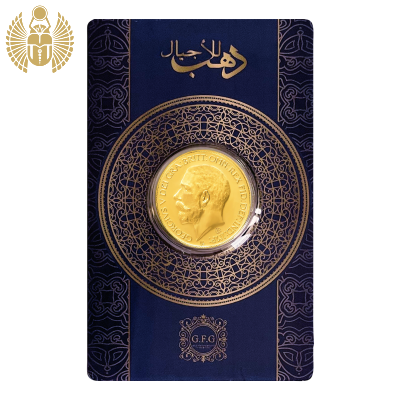 GFG, Gold Coin of King George V, 8 Gram, 21 karat