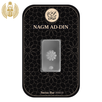  Nagm AD-Din, Silver Bar, 10 Gram, 999.0 Pure