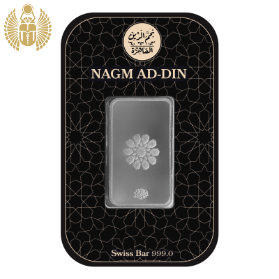 Negm AD-Din 20 Grams Silver 999.0