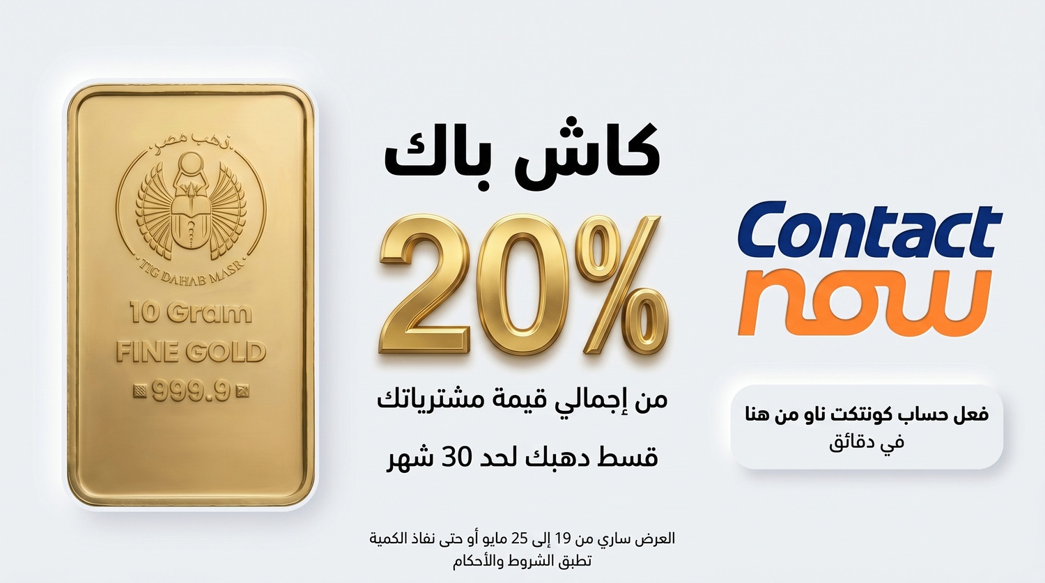 Offer Notice