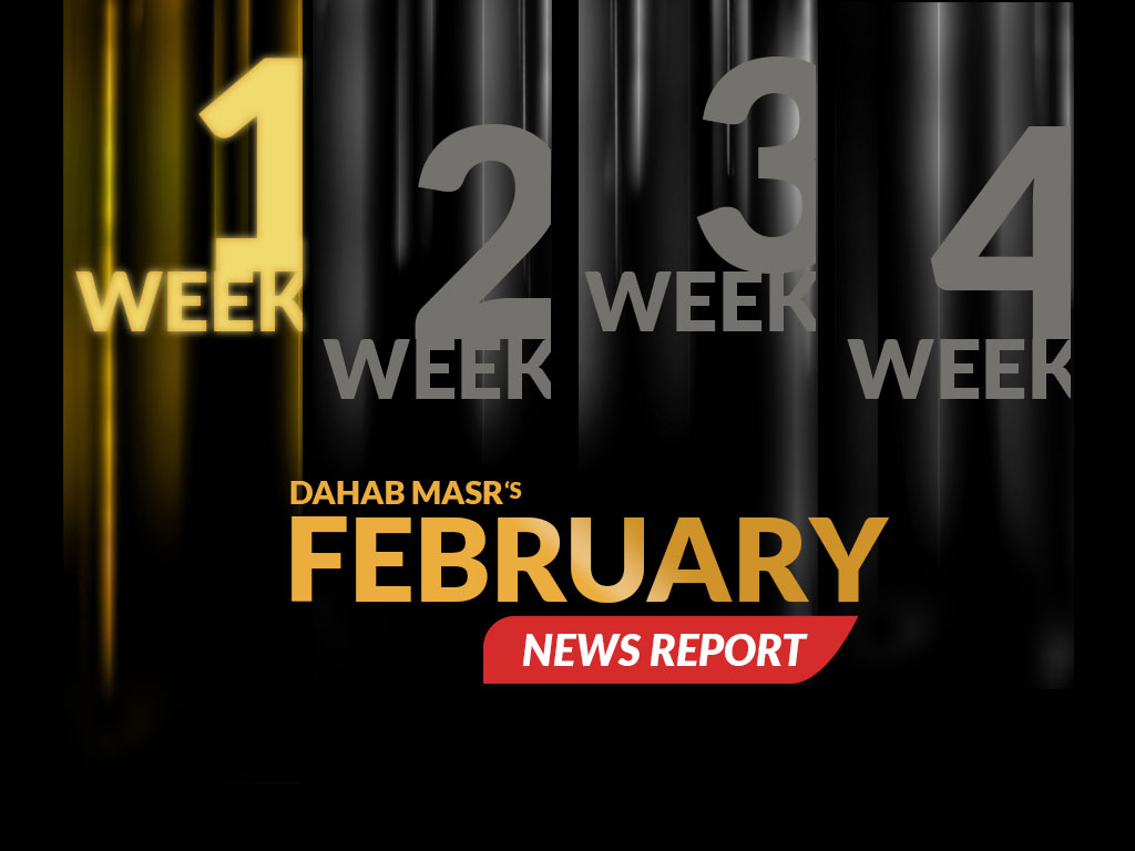 First Week of February Most Important announcements