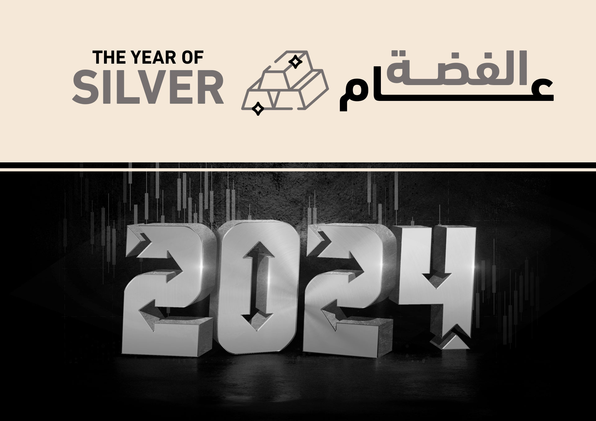 أداء الفضة في 2024: العوامل المحركة والتوقعات المستقبلية