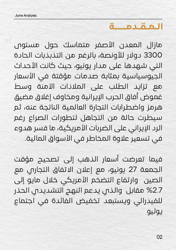 "تحليل أداء سعر الذهب في ظل التوترات الجيوسياسية وتصاعد الطلب في يونيو 2025"