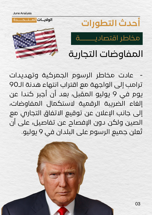 "تقرير حول تأثير المفاوضات التجارية بين الصين وأمريكا على أسعار الذهب في الأسواق العالمية"