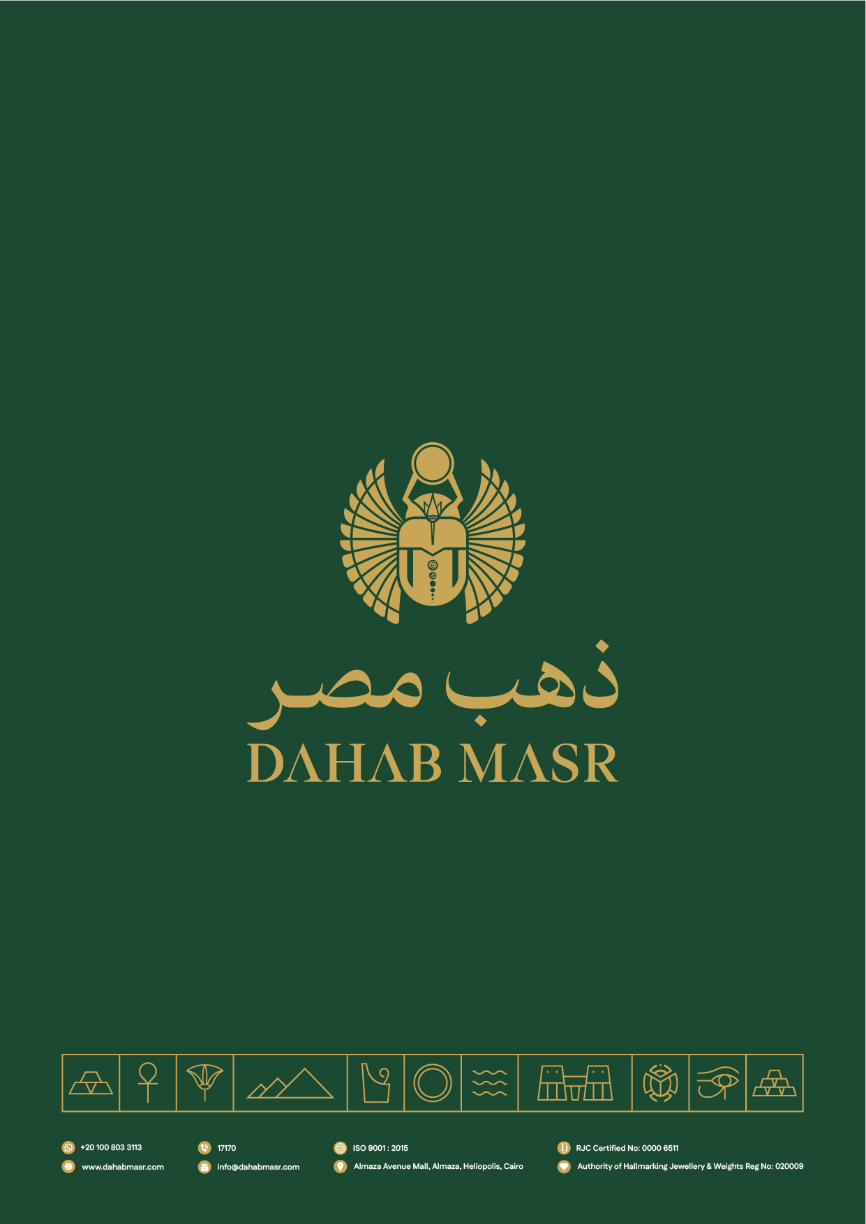  شعار وعلامة شركة ذهب مصر ومعلومات الاتصال. تتضمن الصفحة رقم الهاتف، والخط الساخن، والموقع الإلكتروني، والبريد الإلكتروني، والعنوان الفعلي للمكتب.
