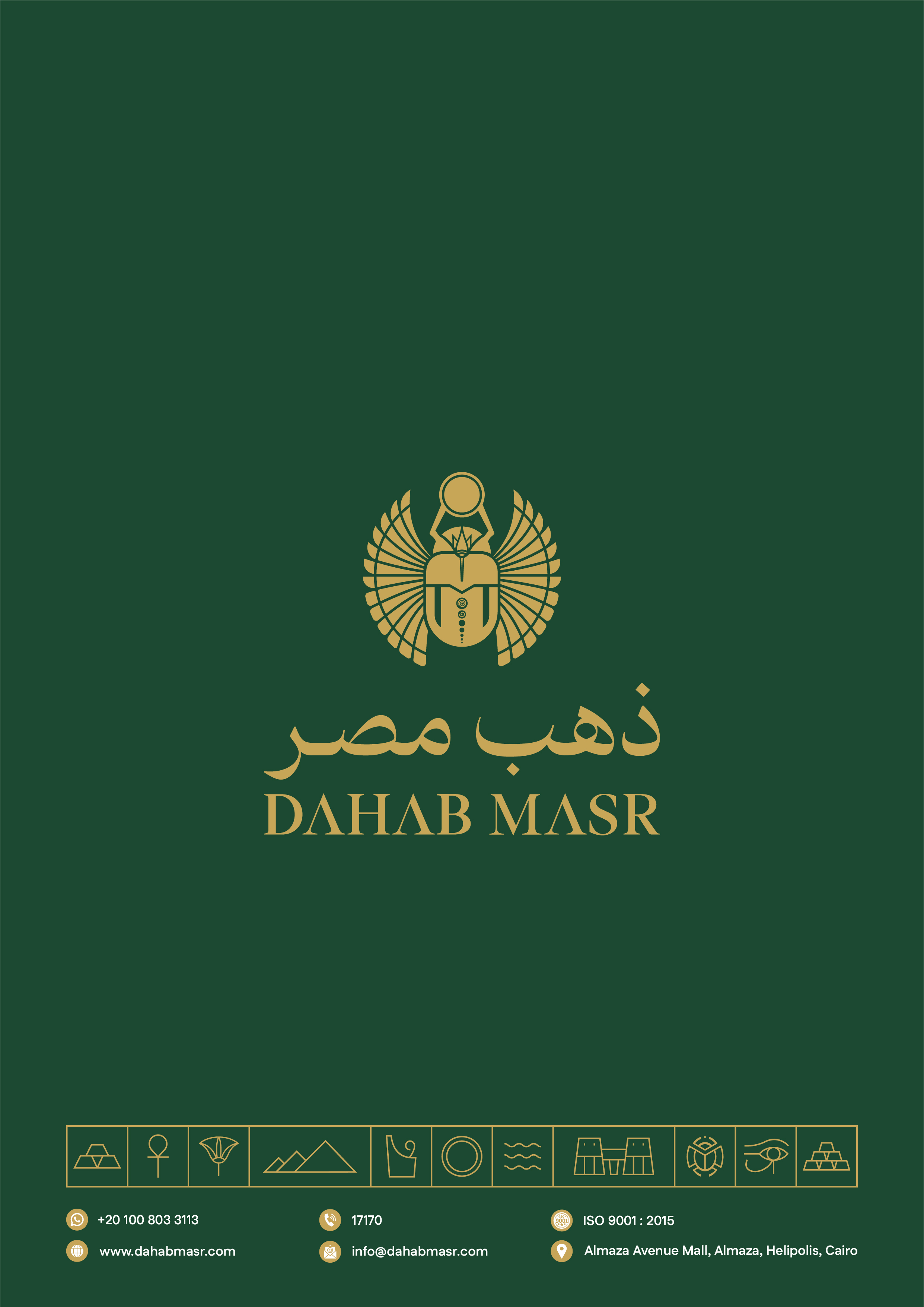  شعار وعلامة شركة ذهب مصر ومعلومات الاتصال. تتضمن الصفحة رقم الهاتف، والخط الساخن، والموقع الإلكتروني، والبريد الإلكتروني، والعنوان الفعلي للمكتب.